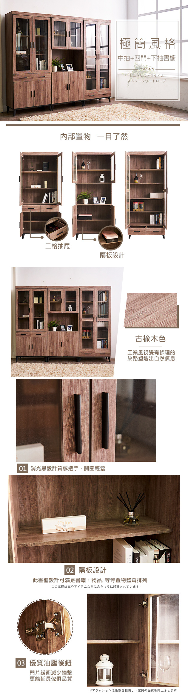 時尚屋 克里斯8尺書櫥組寬242.4x深39.8x高194.5cm