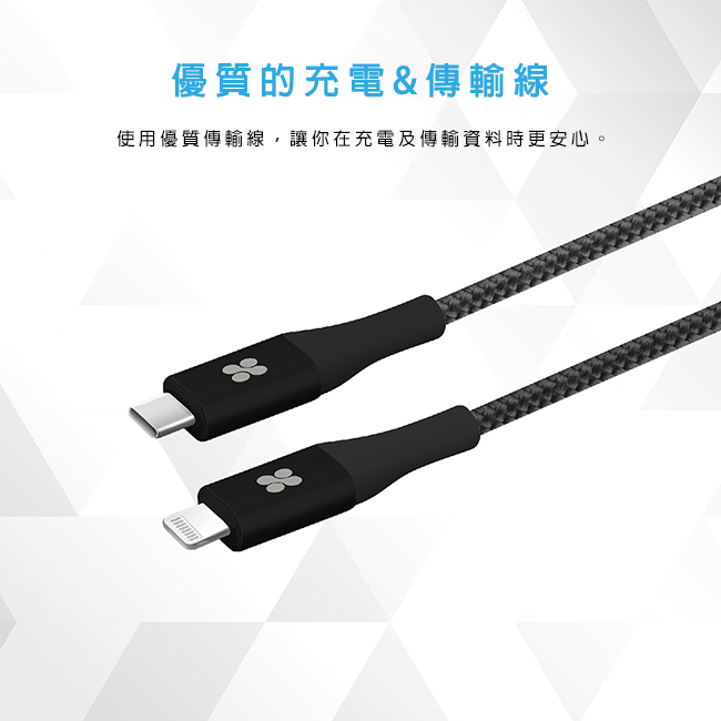 Promate USB Type C to Lightning 充電傳輸線(2M)