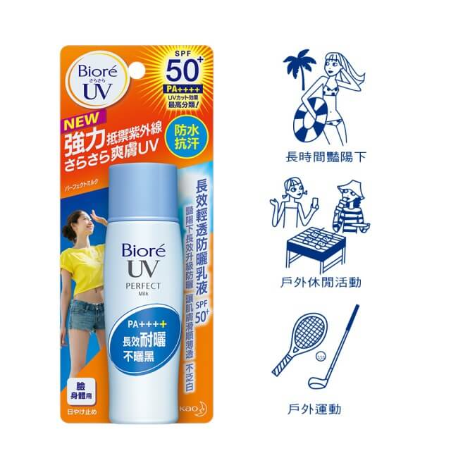 蜜妮 Biore長效輕透防曬乳液 SPF50 (40ml)