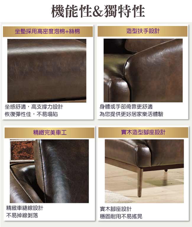 品家居 希瑪咖啡皮革實木沙發單人座-83x80x67cm免組