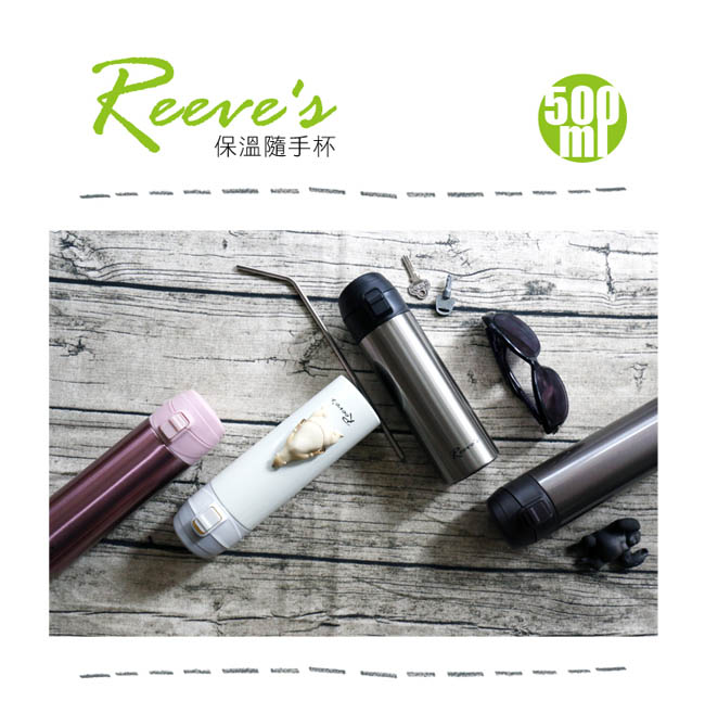 韓國Reeves 維思 景瓷陶瓷保溫瓶350ML+輕量保溫瓶(隨機色)*2