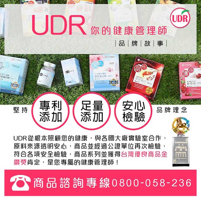 【買一送一】UDR白腎豆澱粉暢快錠(即期品 / 效期：2019.12.01)