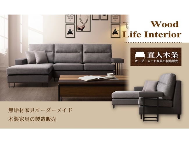 日本直人木業-THE STAND系列保固三年高品質可訂製設計師沙發