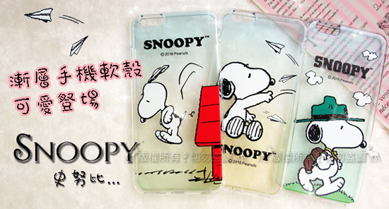 史努比/SNOOPY 正版授權 紅米Note 5 漸層彩繪空壓手機殼(郊遊)