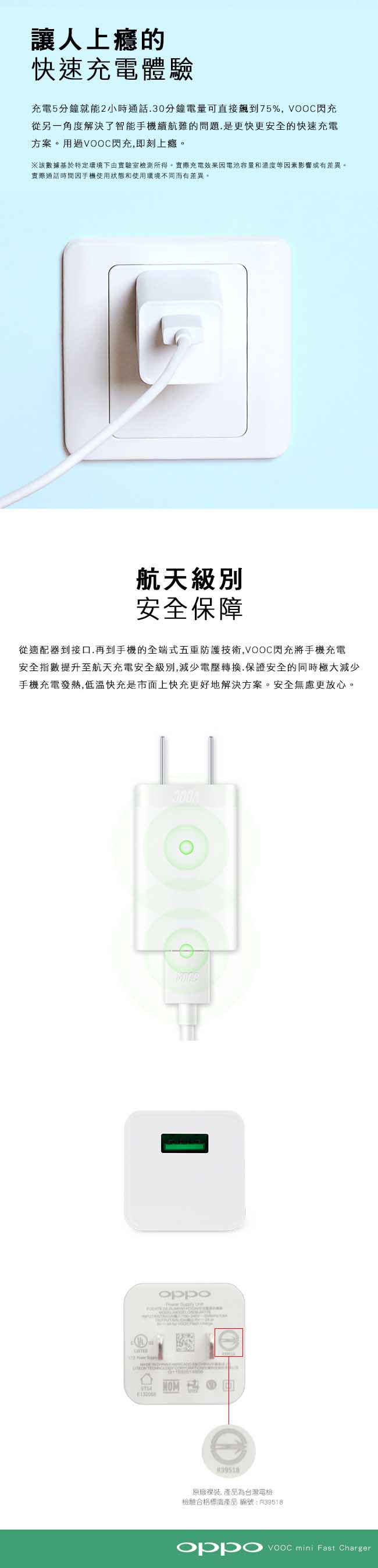 OPPO VOOC mini 原廠閃充電源適配器AK775 (台灣電檢-密封袋裝)