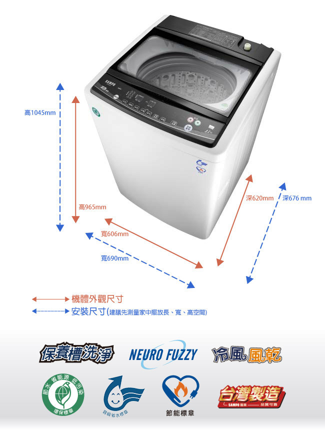 SAMPO聲寶 12KG 變頻直立式洗衣機 ES-HD12B(W1)