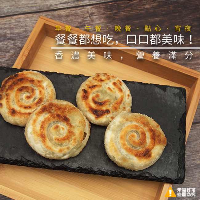 極鮮配 宜蘭店小二蔥仔餅 (800G±5%/盒-4盒入)