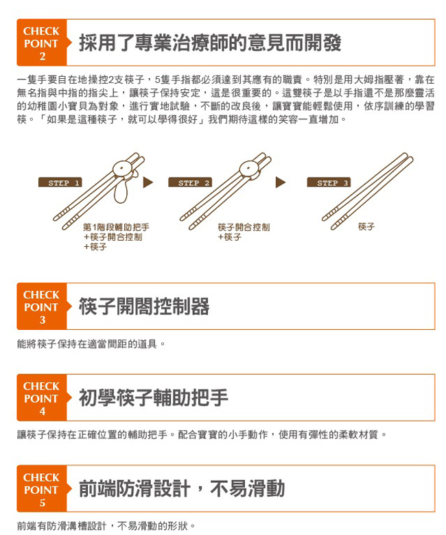 【麗嬰房】Combi 優質學習筷子組含盒(綠)