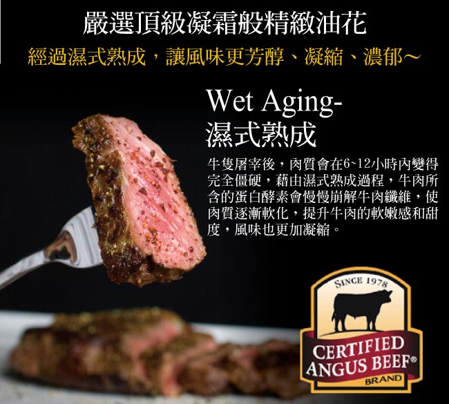 豪鮮牛肉頂級熟成安格斯Prime霜降沙朗牛排4片(400g±10%片)