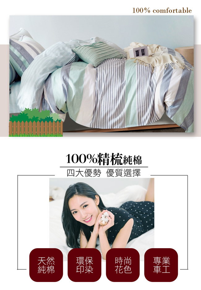 La Lune 台灣製40支精梳純棉涼被雙人床包四件組 綠光花園
