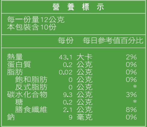 威瑪舒培 高纖青汁 12g/包 10包/盒