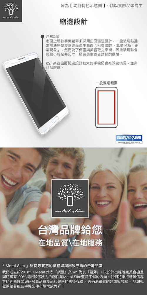 Metal-Slim Samsung Galaxy J4+ 9H鋼化玻璃保護貼