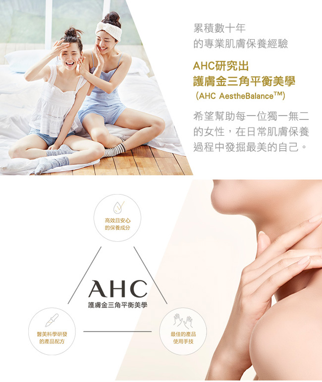 官方直營AHC 瞬效修護果凍面膜 [海洋精華 保濕]