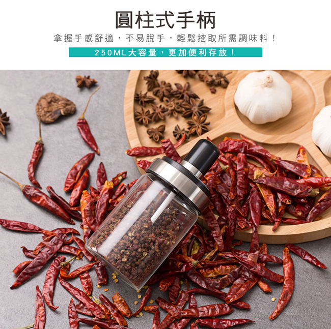 Conalife 一體式附匙密封調料玻璃罐250ml