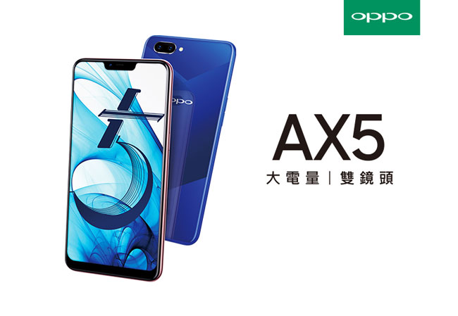 OPPO AX5 (3GB/64GB) 6.2吋八核心大電量雙鏡頭AI美顏機