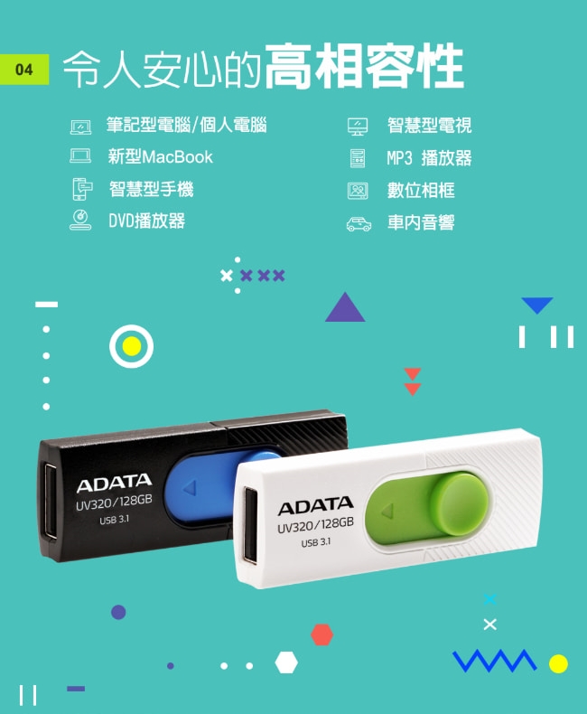 ADATA威剛 UV320 64GB USB3.1隨身碟(黑)