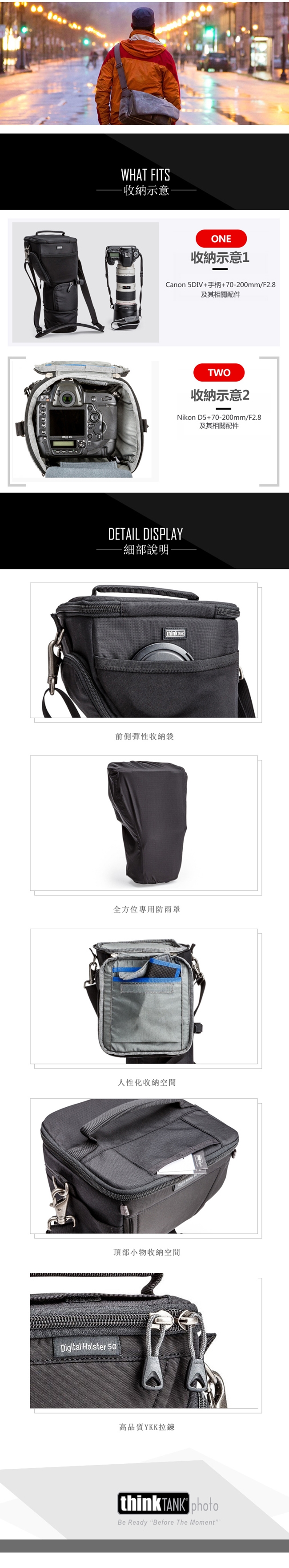 thinkTank 創意坦克 Digital Holster 50 V2.0 槍套包