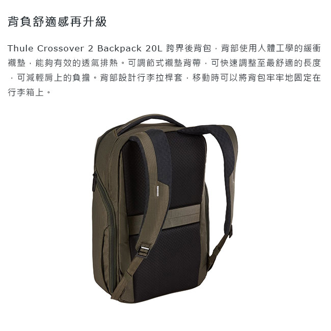 Thule Crossover 2 Backpack 30L 跨界後背包 - 黑色