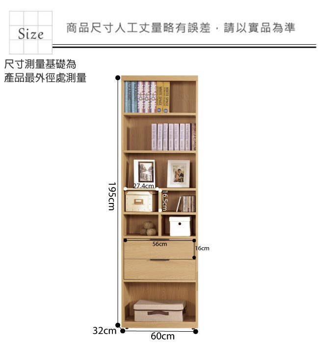 文創集 布德時尚2尺二抽書櫃/收納櫃-60x32x195cm免組