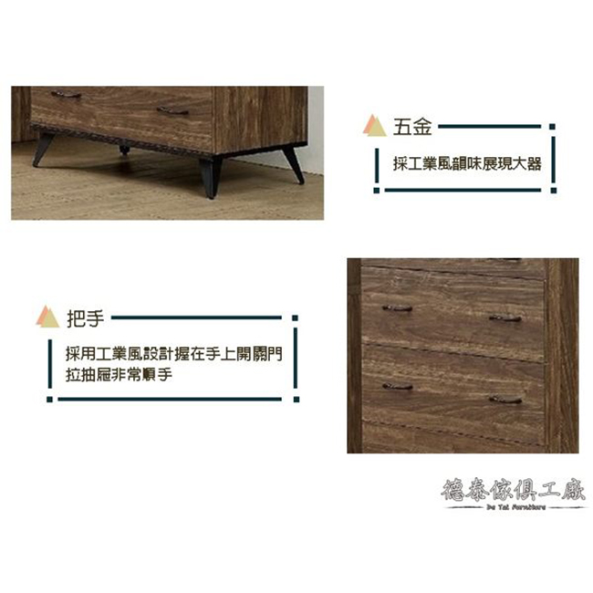 D&T德泰傢俱 工業風胡桃木五斗櫃-76x45.5x113(cm)