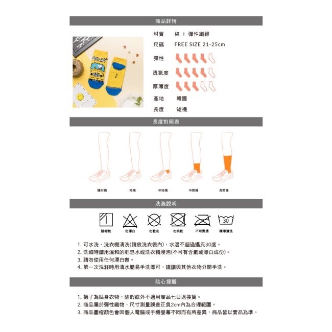 阿華有事嗎 韓國襪子 多采多姿史努比短襪 韓妞必備卡通襪 正韓百搭純棉襪