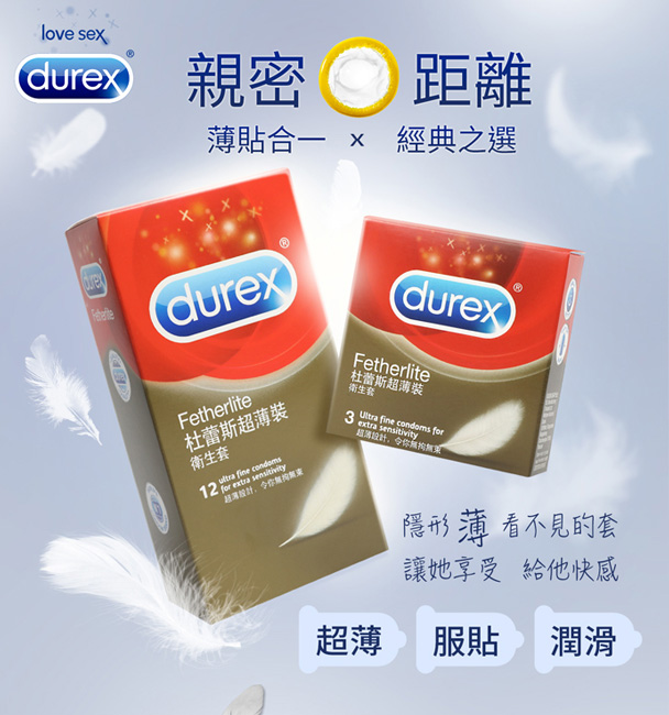 Durex 杜蕾斯-AIR輕薄幻隱裝8入+超潤滑裝12入+超薄裝12入保險套