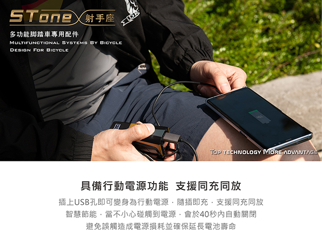 達墨TOPMORE STone 腳踏車多功能專業配件組 (附贈專用底座)