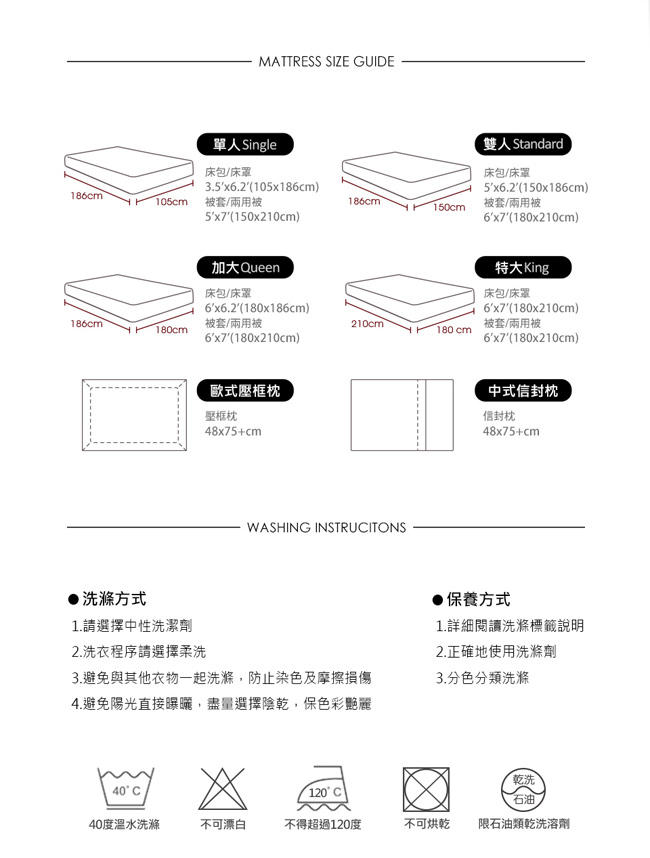 HOYA H Series巴黎風尚 加大四件式300織長纖細棉被套床包組