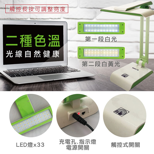 愛迪生 USB充電可折疊式LED檯燈