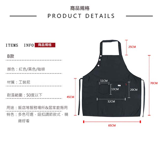 日創優品 時尚可調整肩帶長度工作圍裙(2件)