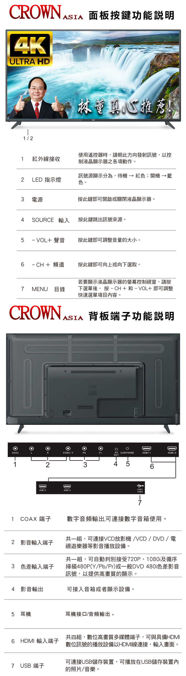 皇冠CROWN 55型4K UHD多媒體液晶顯示器+數位視訊盒(CR-55W02K)