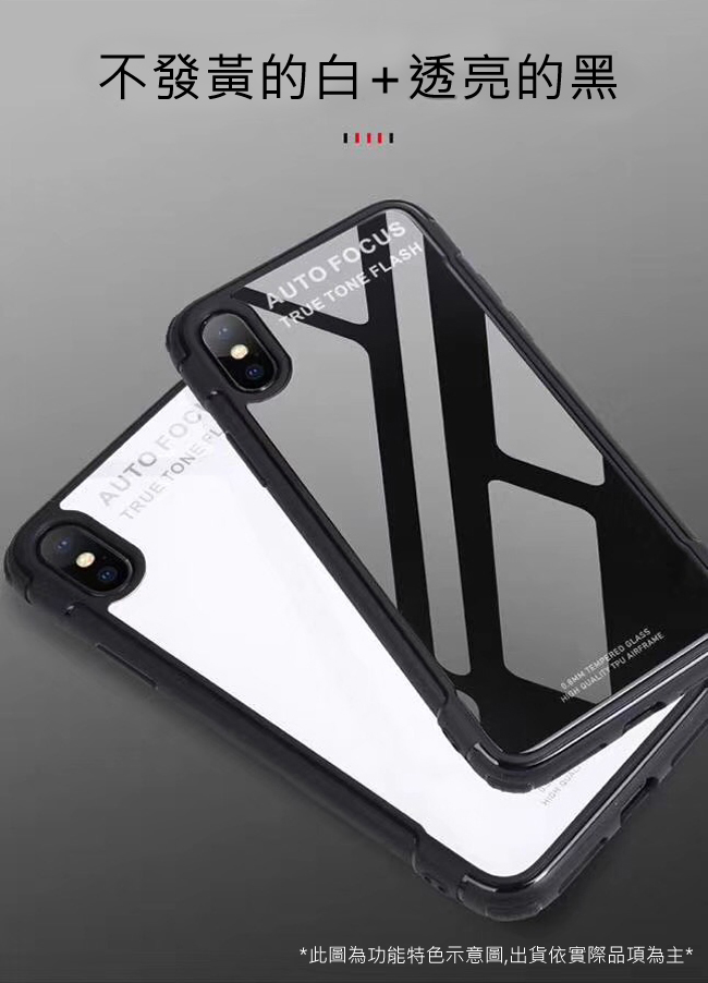 IN7琉璃系列 iPhone 7/8 Plus 鏡面氣囊款 玻璃手機保護殼