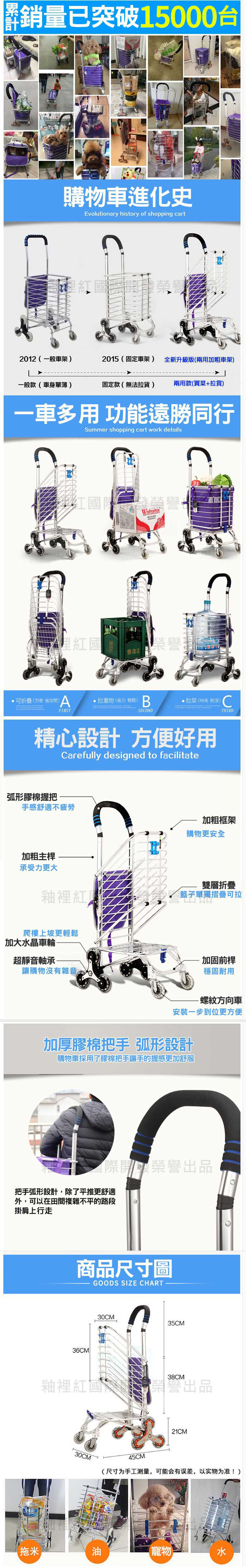 媽媽咪呀 頂級加粗八輪爬梯購物車-加贈防水購物袋.掛勾.綑綁繩