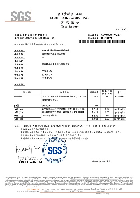 古道烏龍咖(烏龍茶咖啡)535ml*24瓶