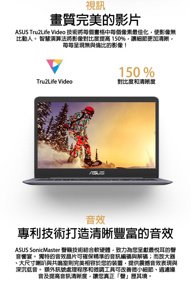 ASUS S410UA 14吋輕薄筆電 i3-8130U/8G/128G/特仕版