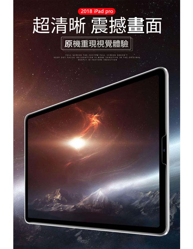 Apple蘋果iPad Pro 11吋2018版鋼化玻璃保護膜保護貼-BT011