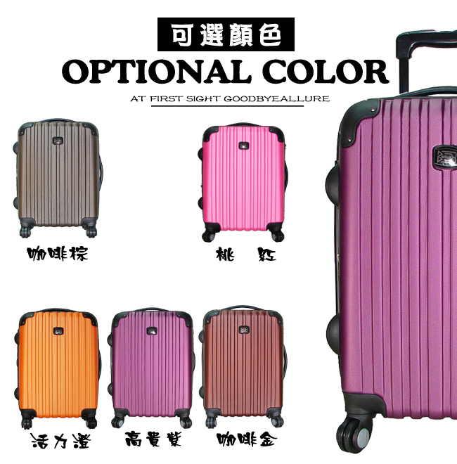 Batolon 寶龍 20吋 混款ABS硬殼箱/行李箱/旅行箱