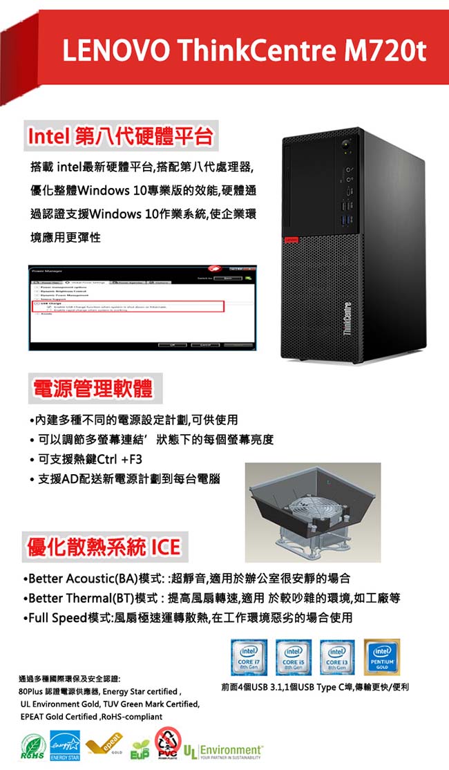 Lenovo M720t i5-8500/8G+8G/1TB/Win10 Pro/三年保