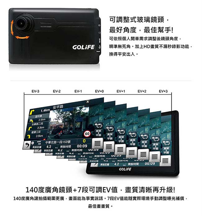 GOLiFE GoPad DVR7 Plus 升級版Wi-Fi行車紀錄聲控導航平板