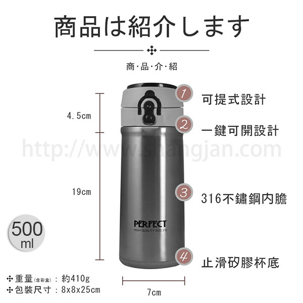 PERFECT 理想 彈蓋316不鏽鋼保溫瓶500cc(快)