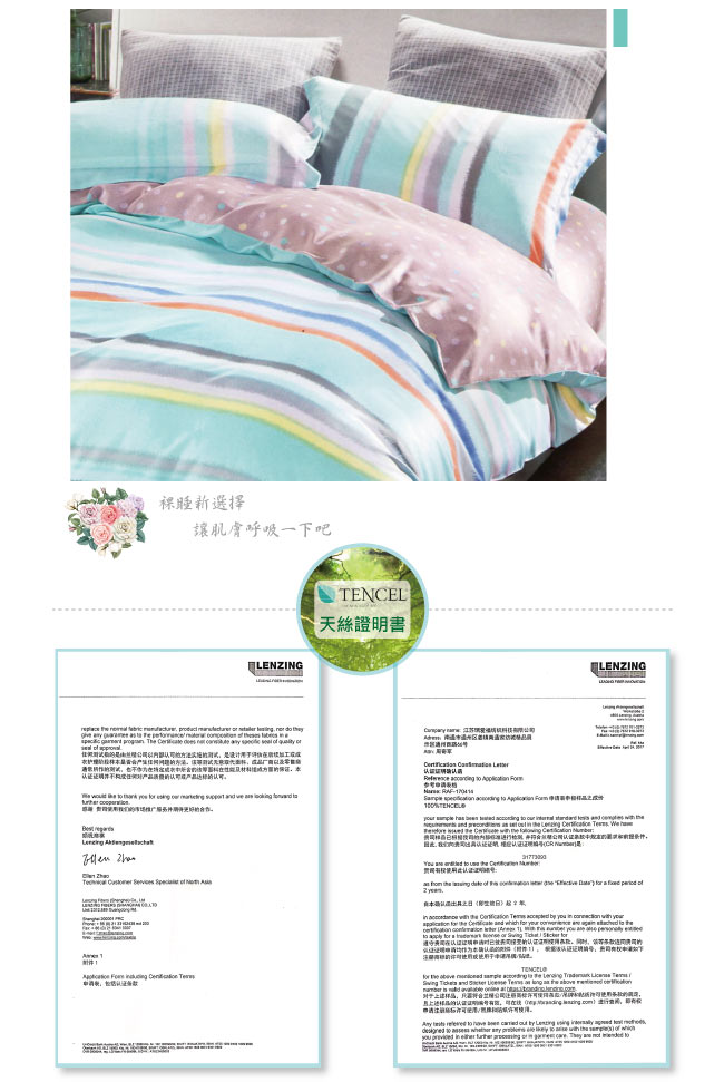 BEDDING-100%天絲萊賽爾-雙人薄床包+鋪棉兩用被套四件組-七彩夢