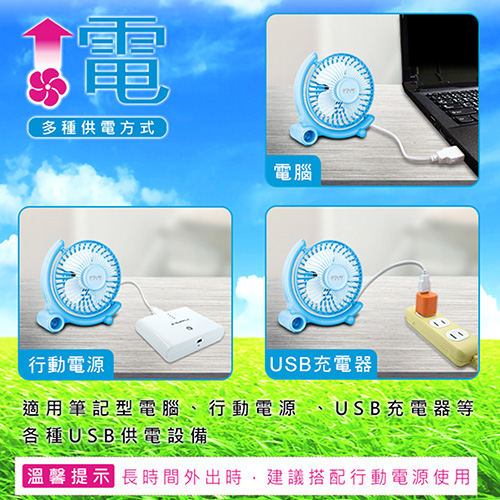 【Dr.AV】360度旋轉USB強風扇(FAN-180)