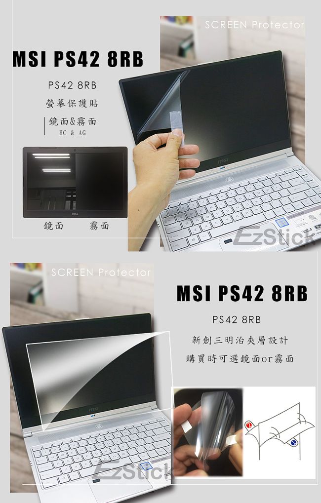 EZstick MSI PS42 8RB 奈米銀抗菌 TPU 鍵盤膜