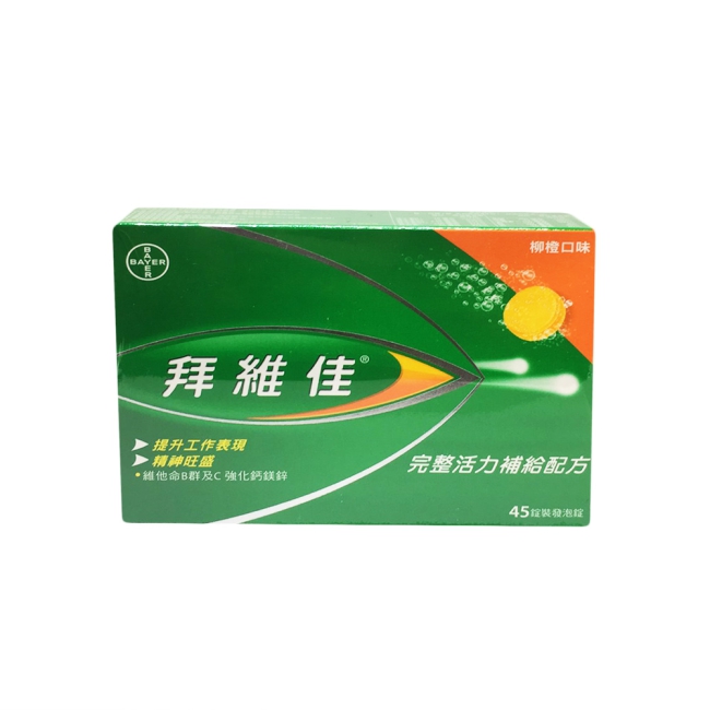 拜維佳 發泡錠(柳橙口味) 15錠 x 3入