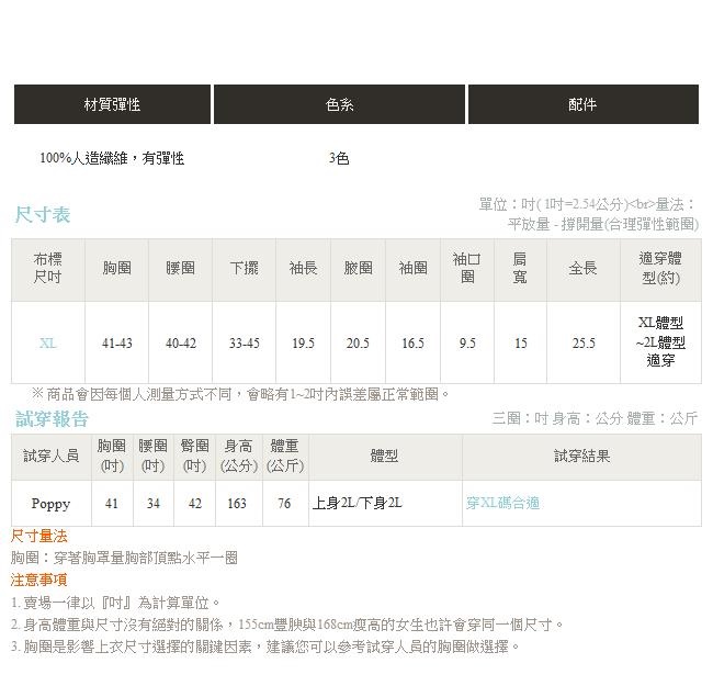 純色圓領拼接網紗百褶荷葉袖細針織上衣-OB大尺碼