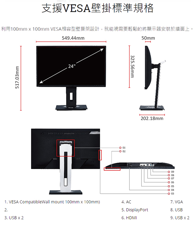 ViewSonic VG2448 24型 FHD 窄邊框IPS寬螢幕