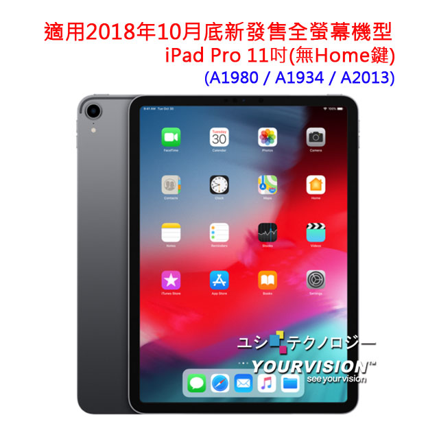 2018 iPad Pro 11吋 全螢幕機型 鋼化玻璃膜 弧面美化 螢幕保護貼