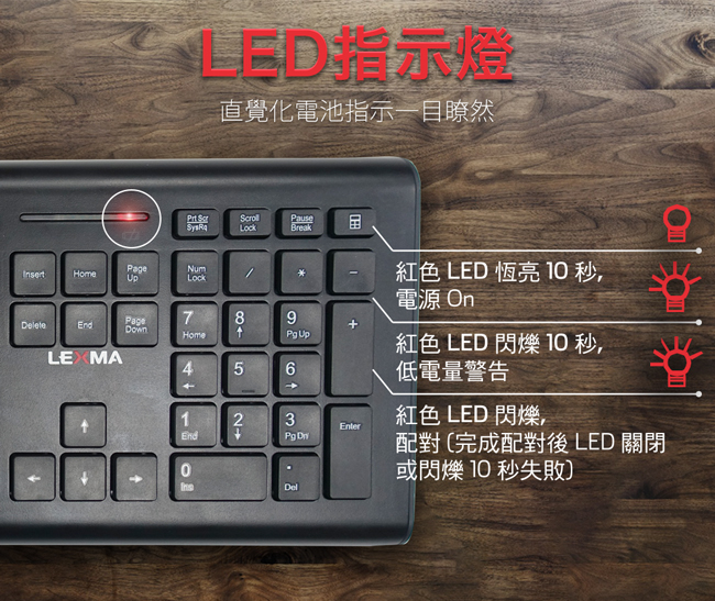 【LEXMA】無線靜音鍵盤 LK6700R