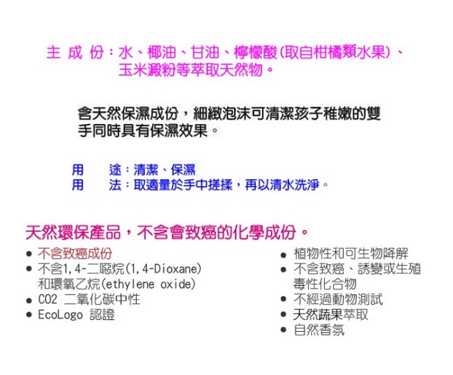 艾特優ATTITUDE 嬰幼兒泡沫洗手乳-梨花蜜-超值兩入組