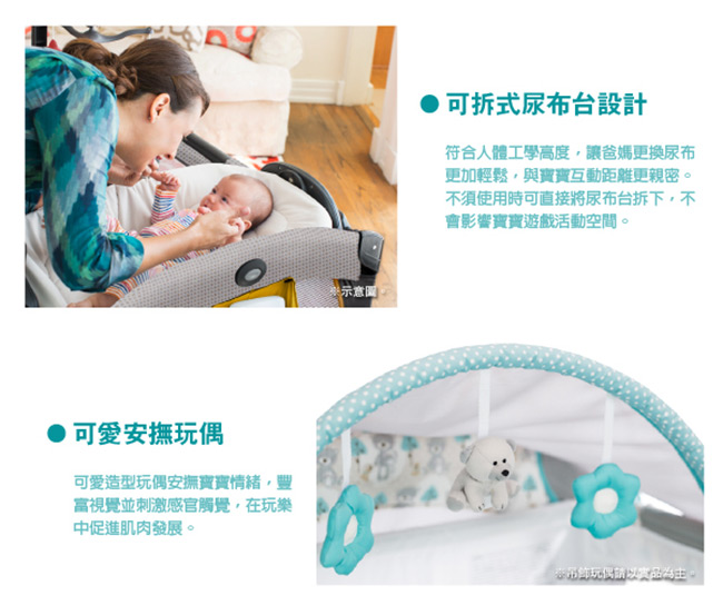 Graco 舒適嬰幼兒電動安撫遊戲床 Classic Electra 森林小熊